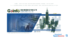 Tablet Screenshot of goinfo.com.tw